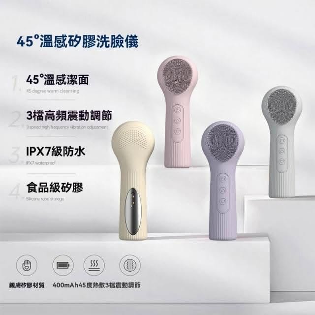 韓國溫感高頻聲波矽膠潔面儀
