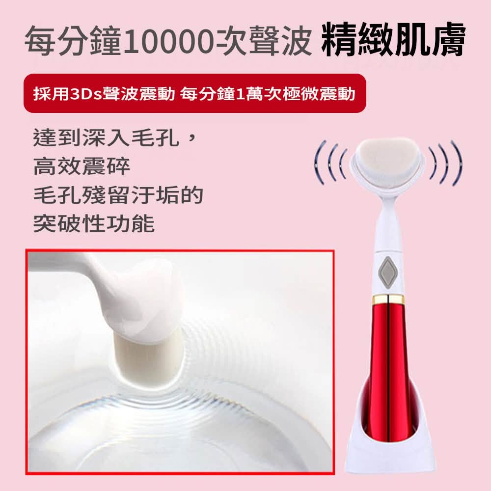 韓國 Pobling聲波潔面儀