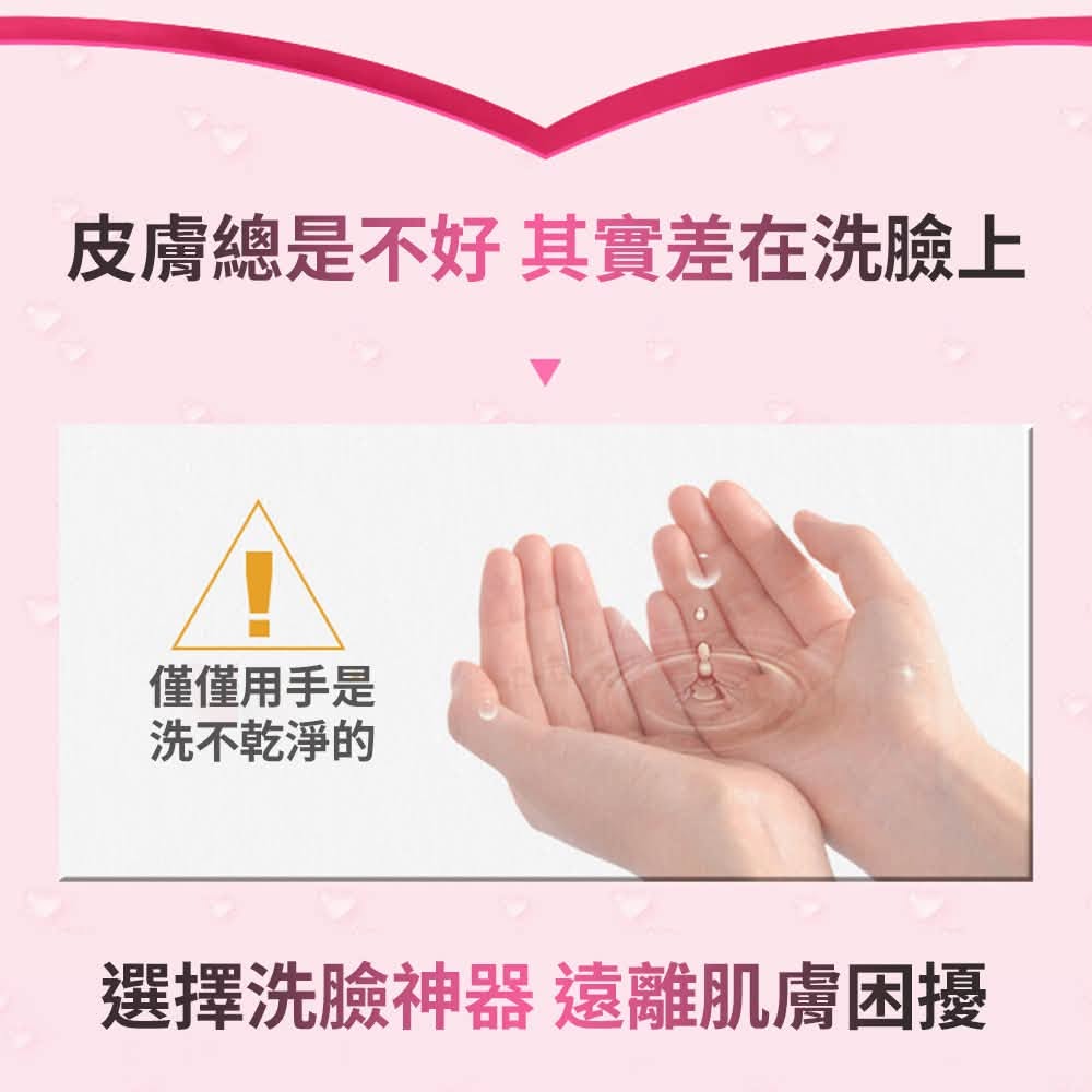韓國 Pobling聲波潔面儀