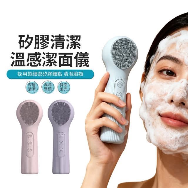 韓國溫感高頻聲波矽膠潔面儀