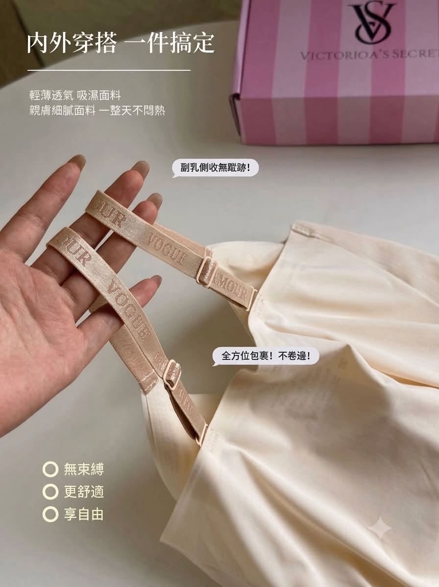 VS裸感無痕吊帶上衣