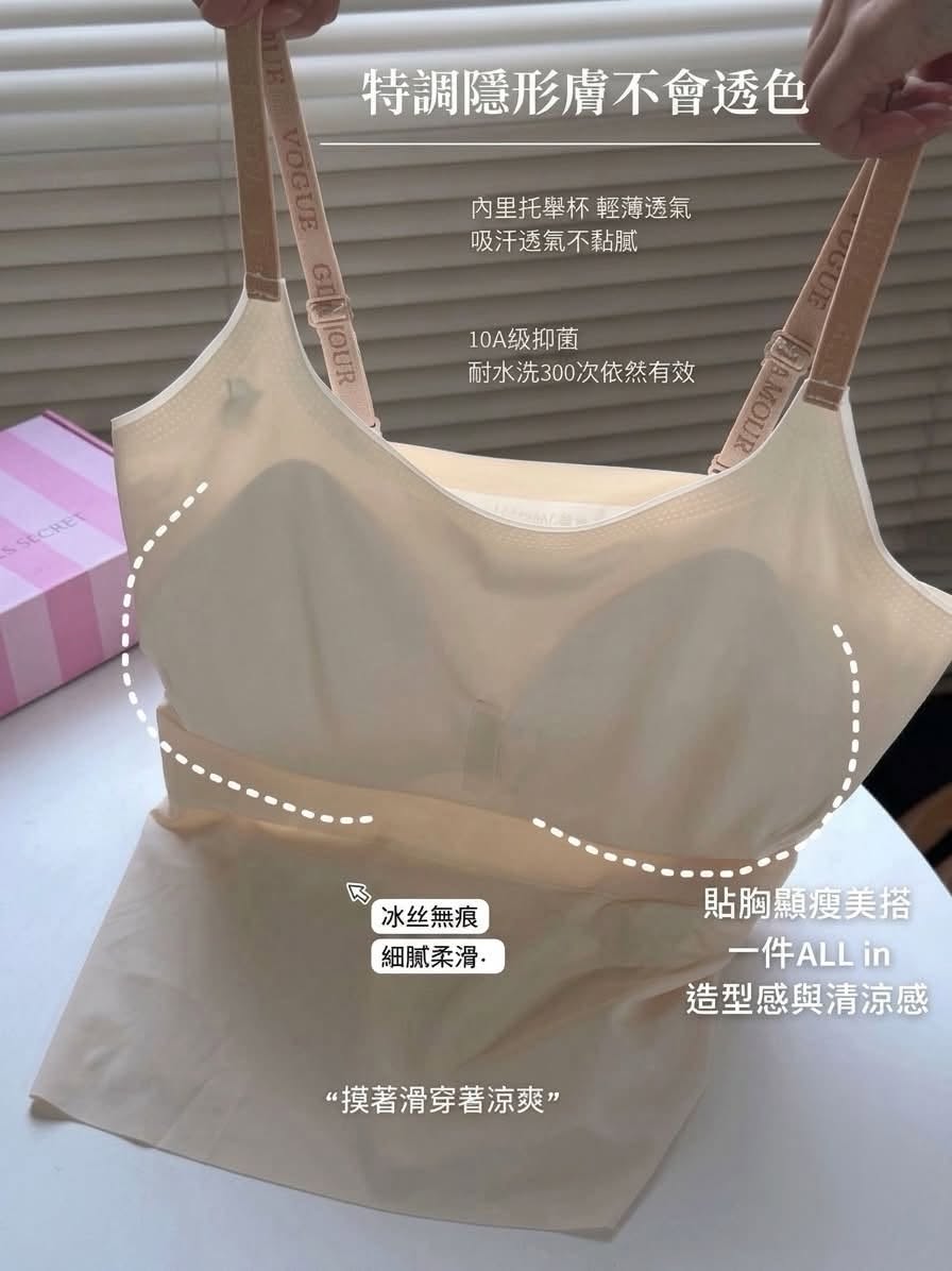 VS裸感無痕吊帶上衣