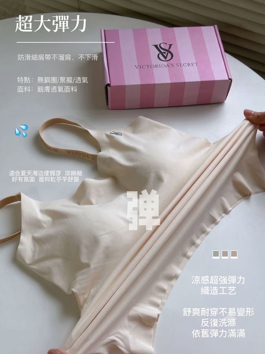 VS裸感無痕吊帶上衣