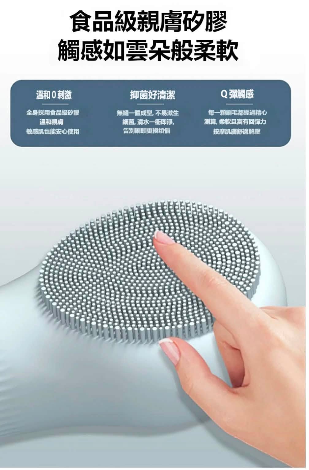 韓國溫感高頻聲波矽膠潔面儀