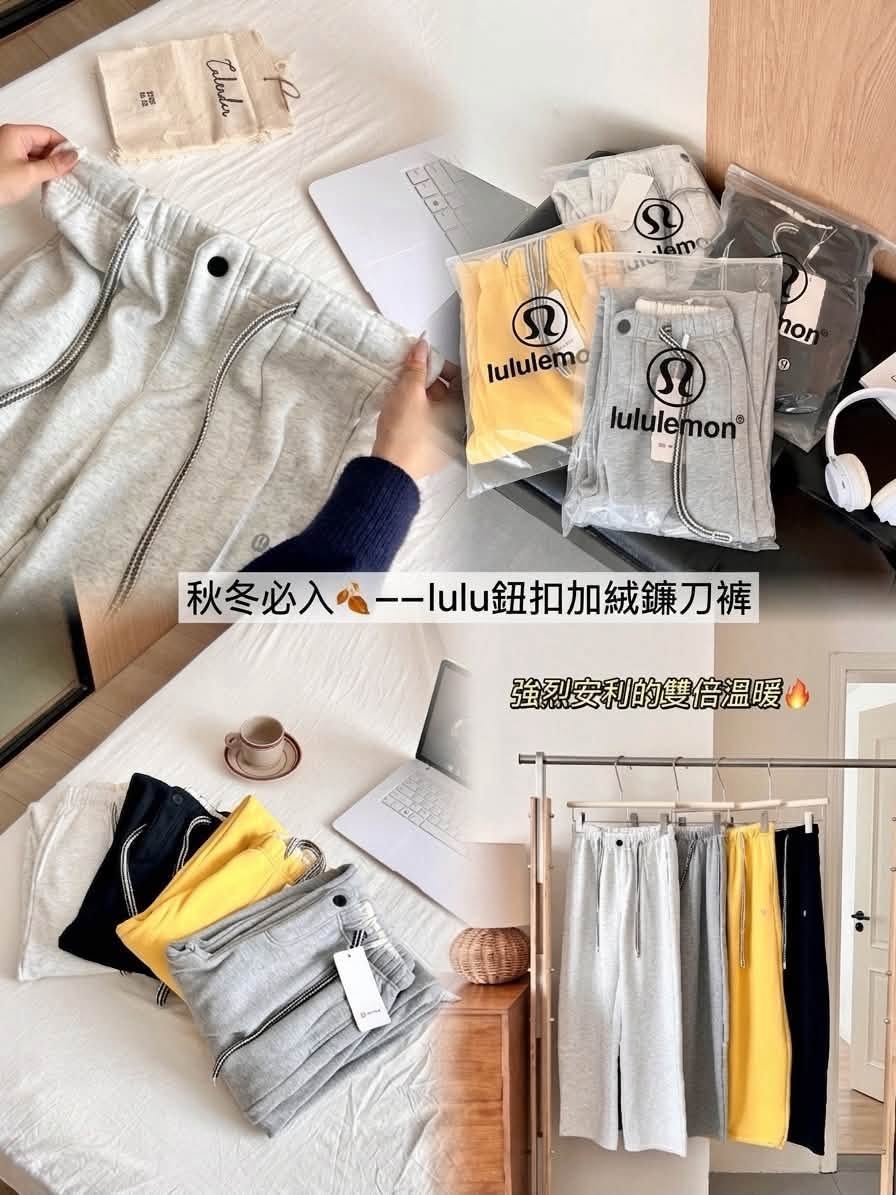 Lulu 鈕扣抽繩超加絨鐮刀褲