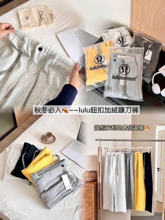 Lulu 鈕扣抽繩超加絨鐮刀褲