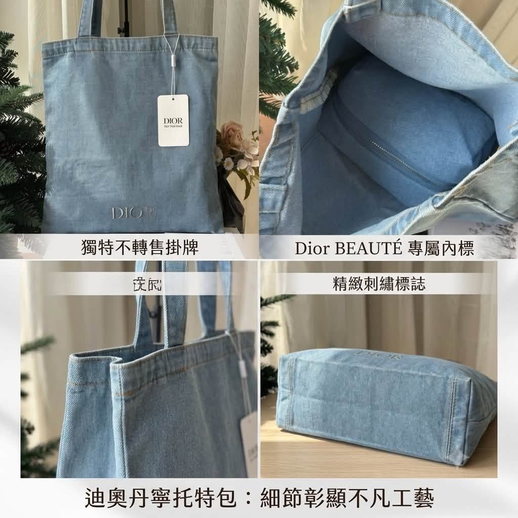 D*ior復古牛仔雙包組合