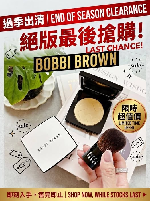 B*OBBI BROWN磨皮濾鏡餅