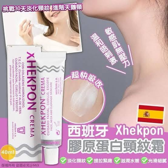 買一送一 I 西班牙 XHEKPON 頸紋霜40g