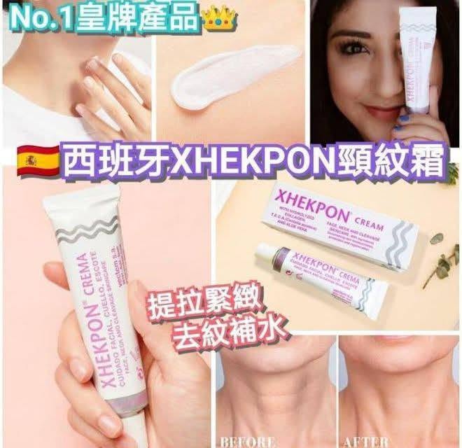 買一送一 I 西班牙 XHEKPON 頸紋霜40g