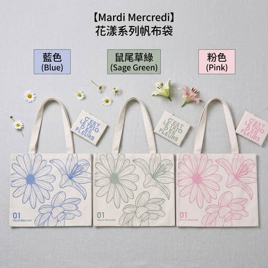 Mardi 家26年春夏花花帆布袋