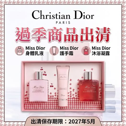 玫瑰香氛美體三件組禮盒