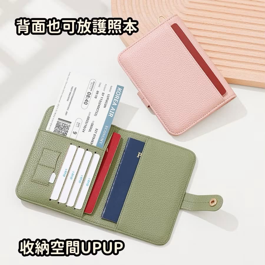 RFID 防盜護照套