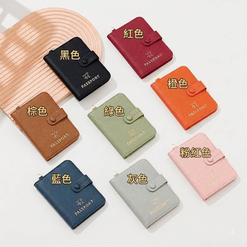 RFID 防盜護照套
