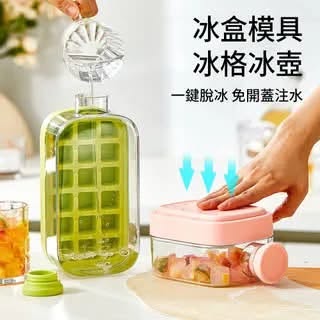 二合一製冰吸管水壺