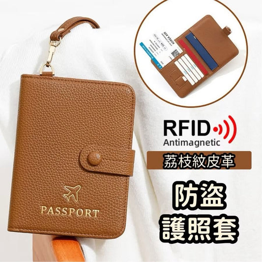 RFID 防盜護照套
