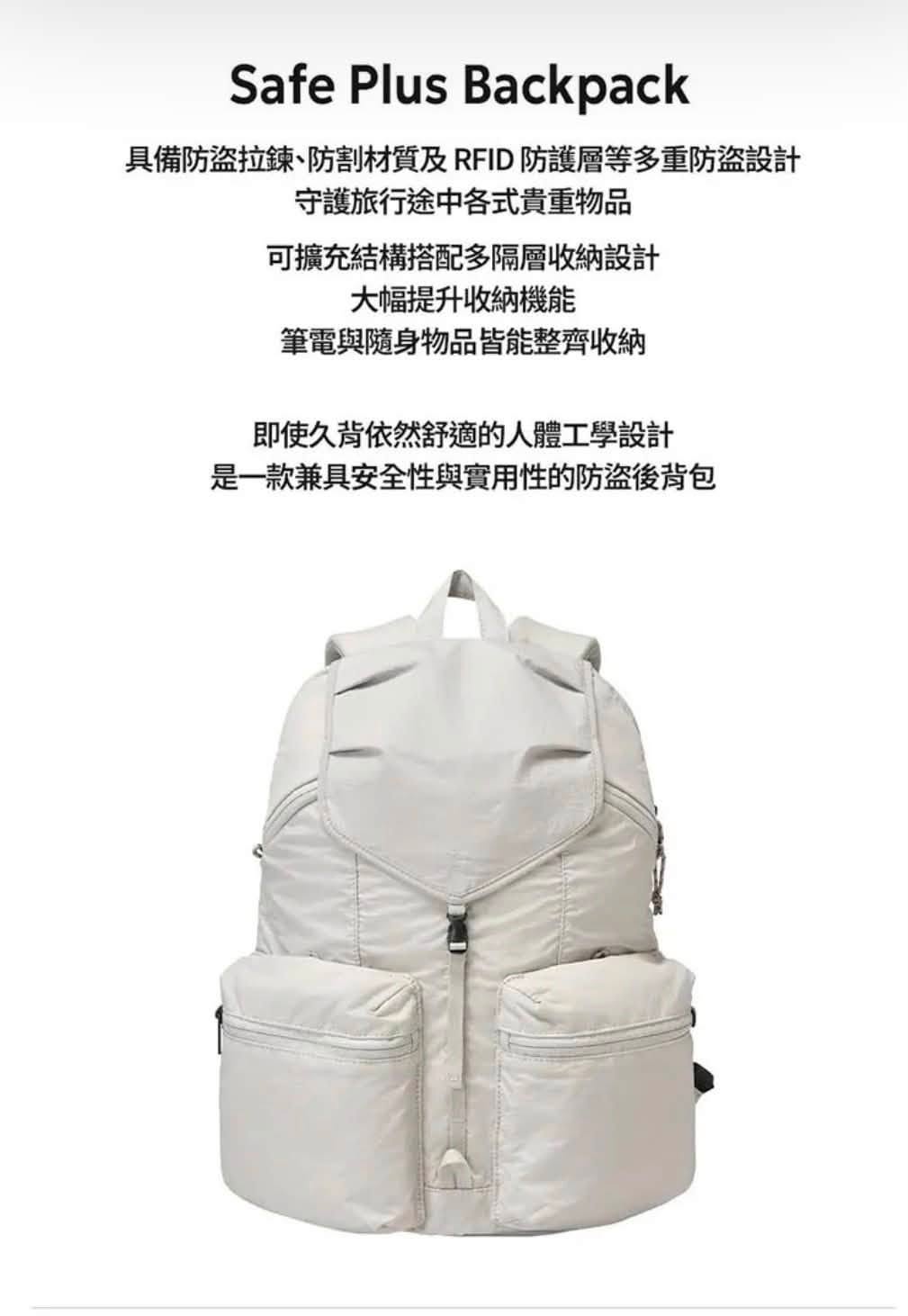 韓國 Branden Safe Plus 防盜背包