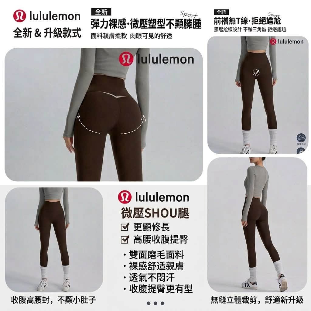 Lulu經典升級版高腰蜜桃褲