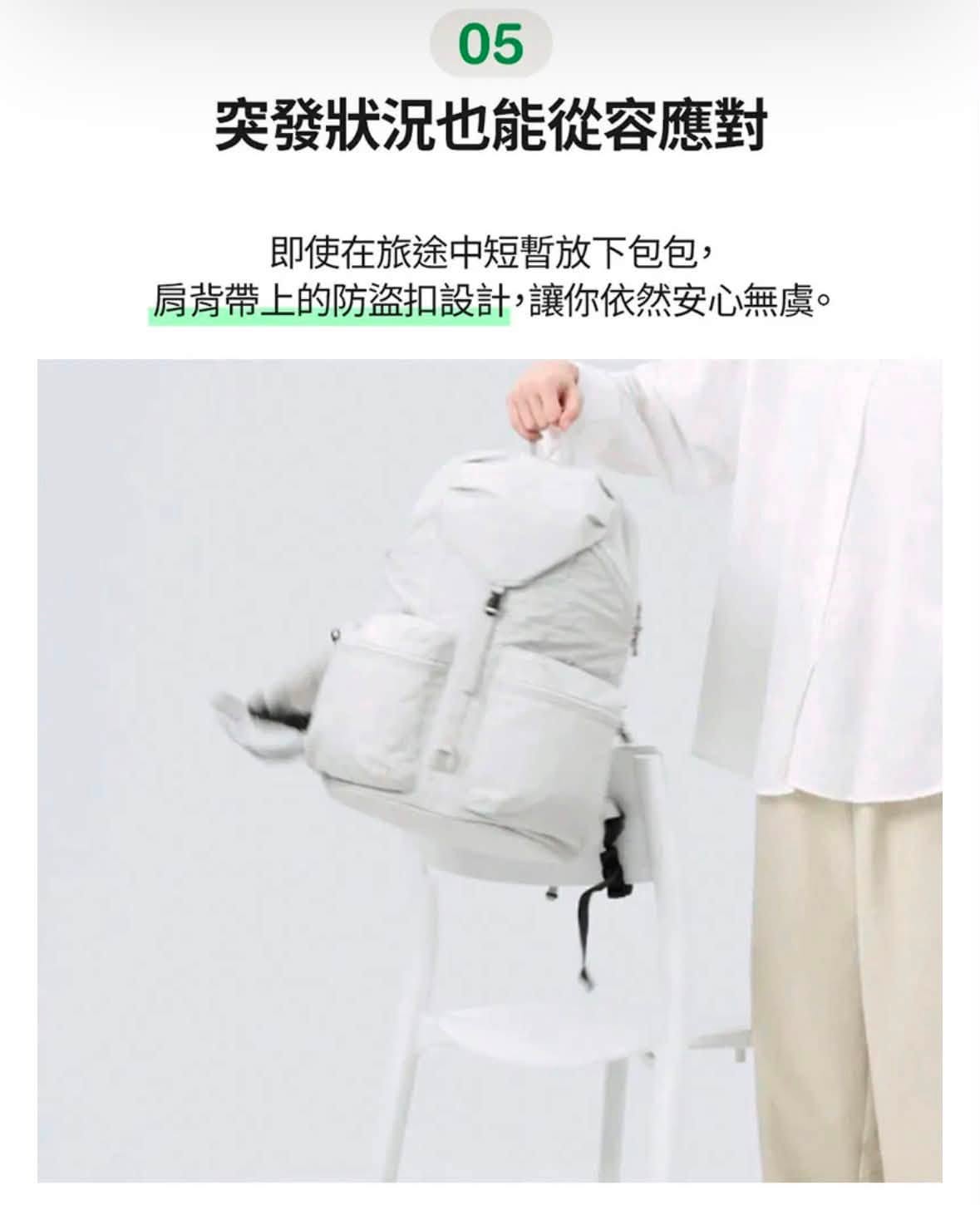 韓國 Branden Safe Plus 防盜背包