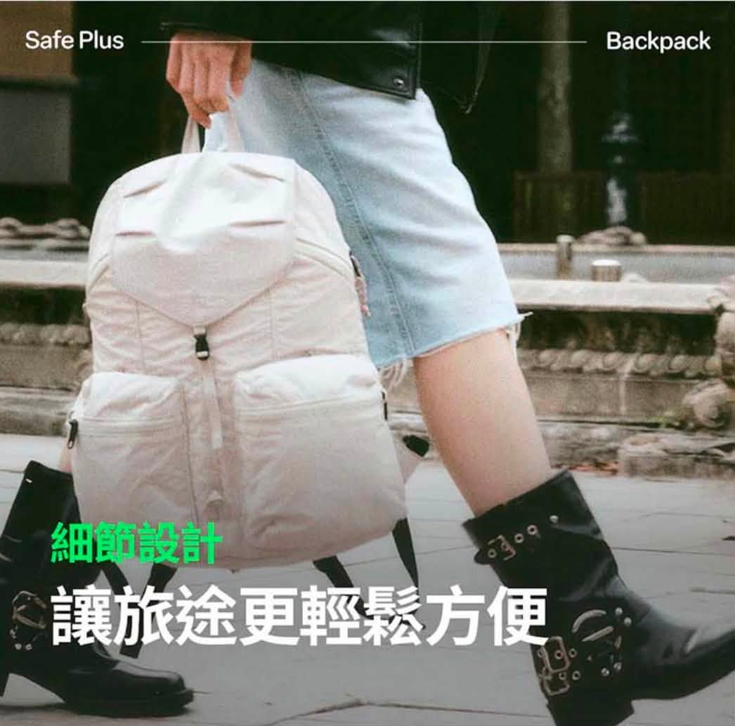 韓國 Branden Safe Plus 防盜背包