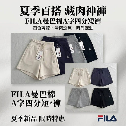 F*ILA雲朵曼巴棉四分褲