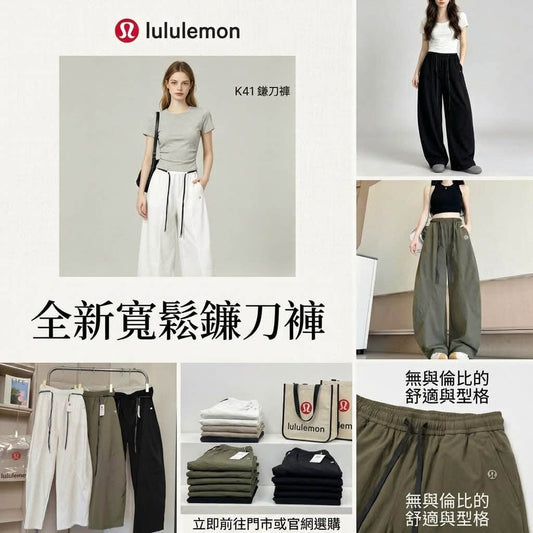 Lulu 弧度鐮刀褲（配腰帶）