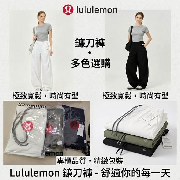 Lulu 弧度鐮刀褲（配腰帶）