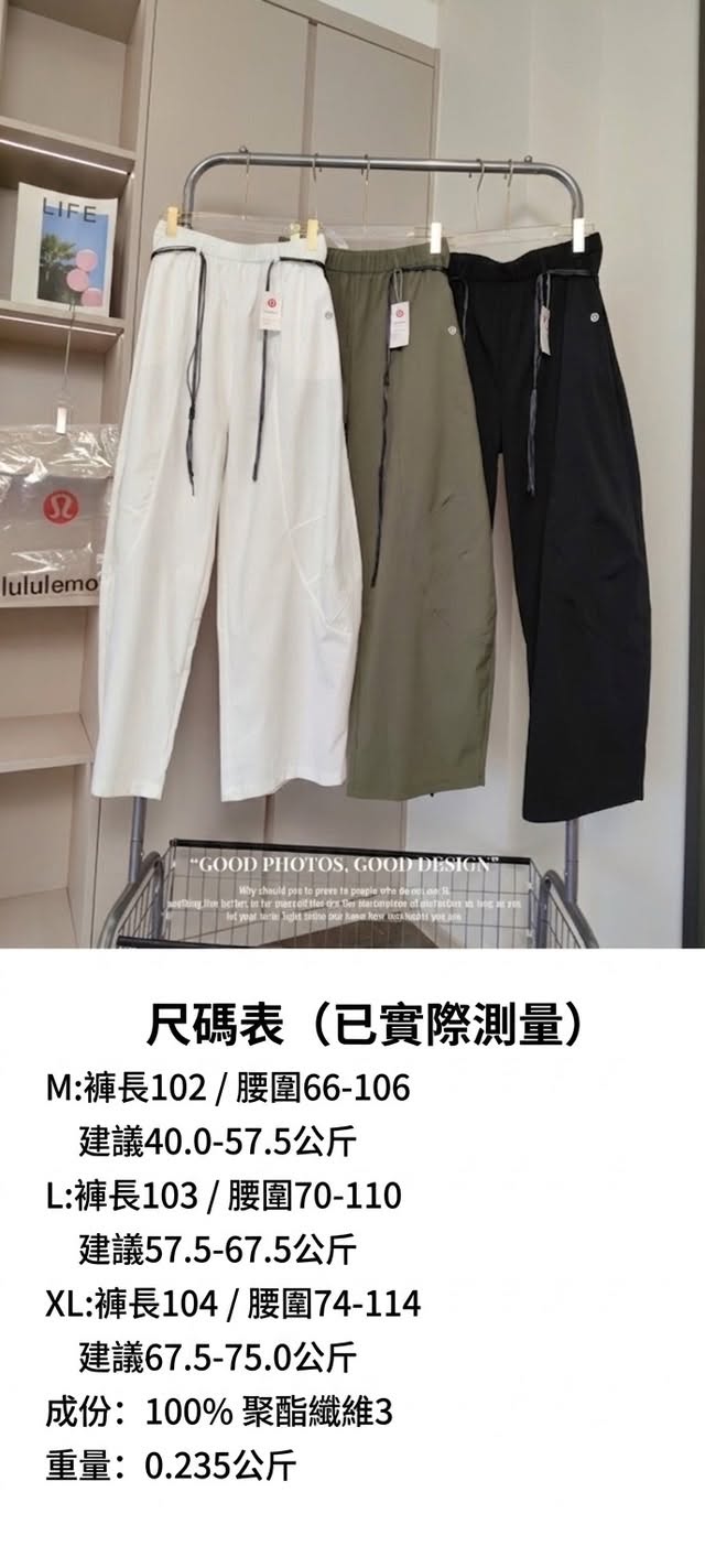 Lulu 弧度鐮刀褲（配腰帶）