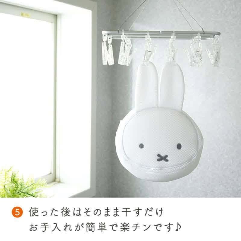 日單 MIFFY收納洗衣
