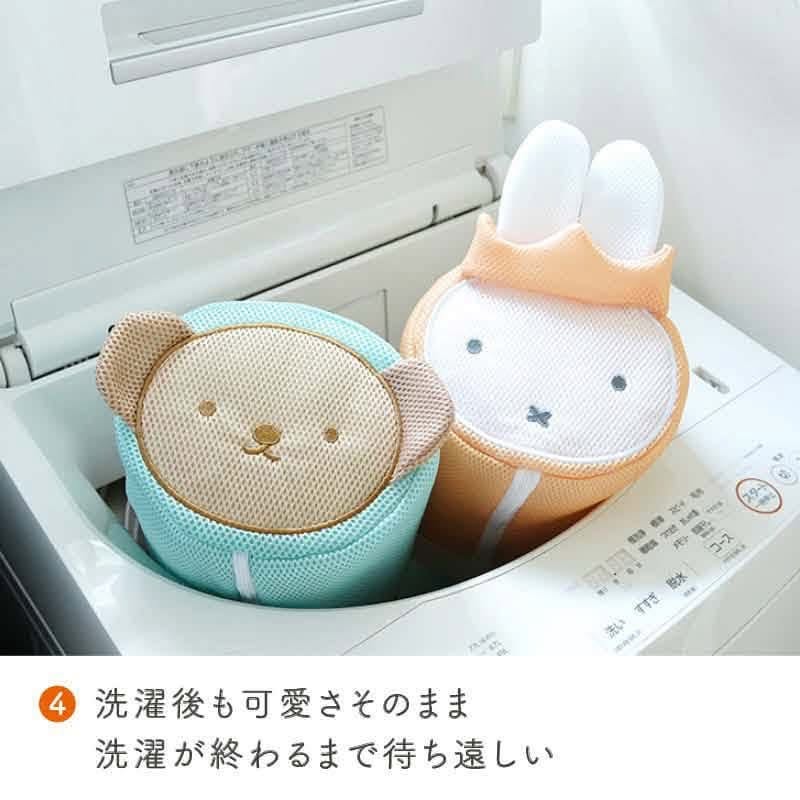 日單 MIFFY收納洗衣