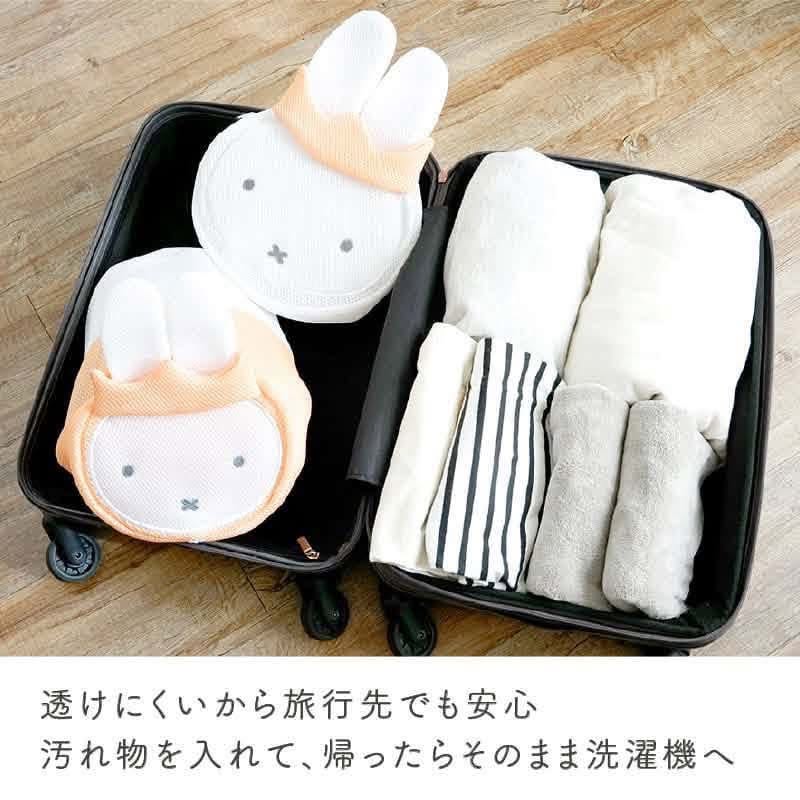日單 MIFFY收納洗衣