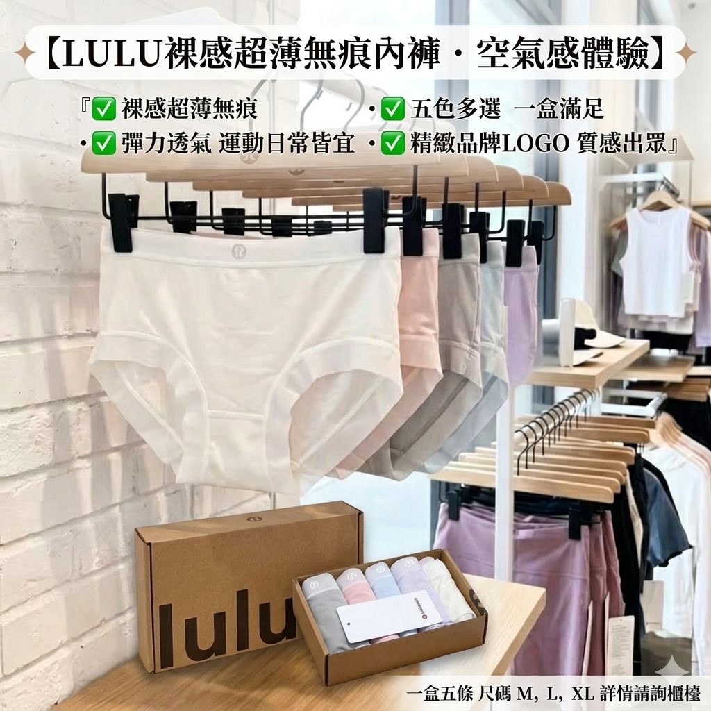 LULU裸感無痕褲
